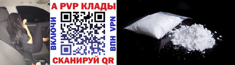 купить наркоту  Киреевск  это формула  A-PVP Соль 