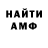 АМФЕТАМИН VHQ 212 12