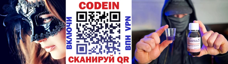 цена   Киреевск  Кодеин Purple Drank 