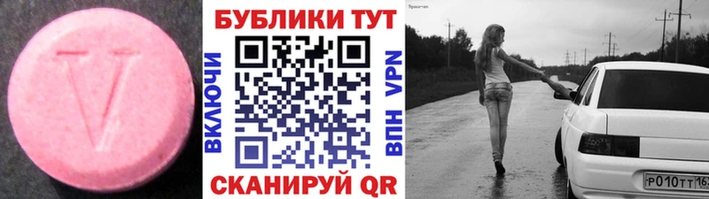 Экстази 250 мг  Киреевск 