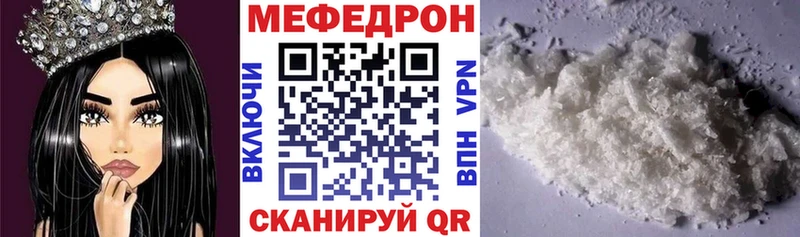 купить  цена  Киреевск  МЯУ-МЯУ mephedrone 