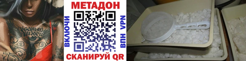 Метадон кристалл  как найти наркотики  Киреевск 
