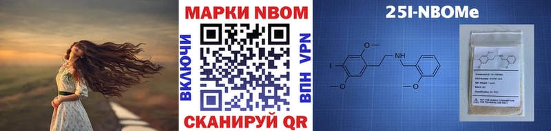 Марки 25I-NBOMe 1,5мг blacksprut вход Киреевск купить наркотик